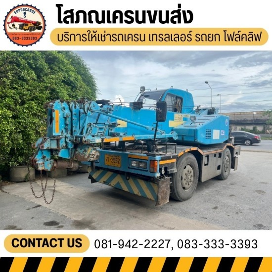 รถเครนนครปฐม - โสภณเครนขนส่ง - เช่ารถเครน รถยก ราคาถูก นครปฐม