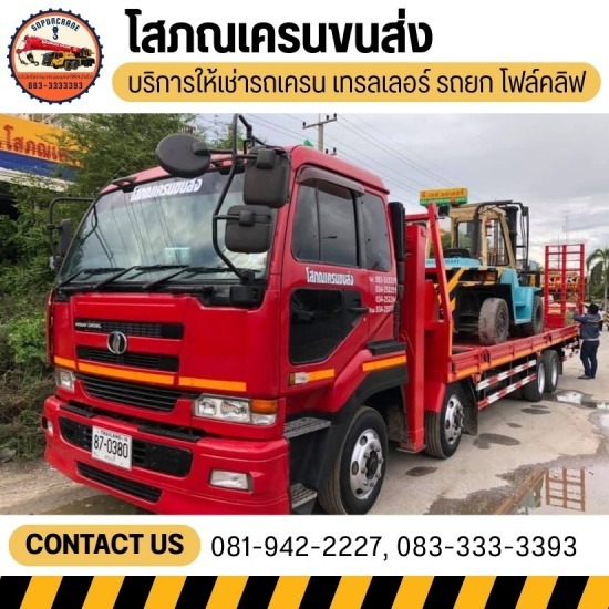 เช่ารถเทรลเลอร์ ราคาถูก นครปฐม เช่ารถเทรลเลอร์ นครปฐม 