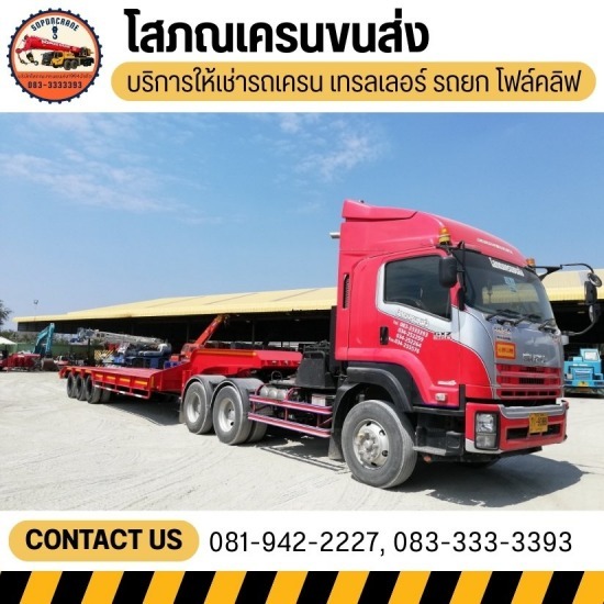 รถเครนนครปฐม - โสภณเครนขนส่ง - เช่ารถเครนพร้อมคนขับ ราคาถูก